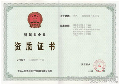 建筑劳务分包服务申办指南 聚焦重庆地区流程解析