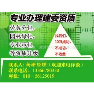 企业资质办理价格解析 建筑劳务分包资质报价指南